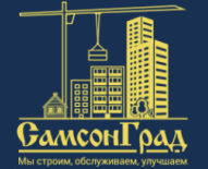 СамсонГрад