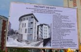 ЖК по вул. Господарська, 21, 21в, 21г