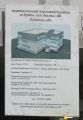 ЖК по вул. Чехова, 14в