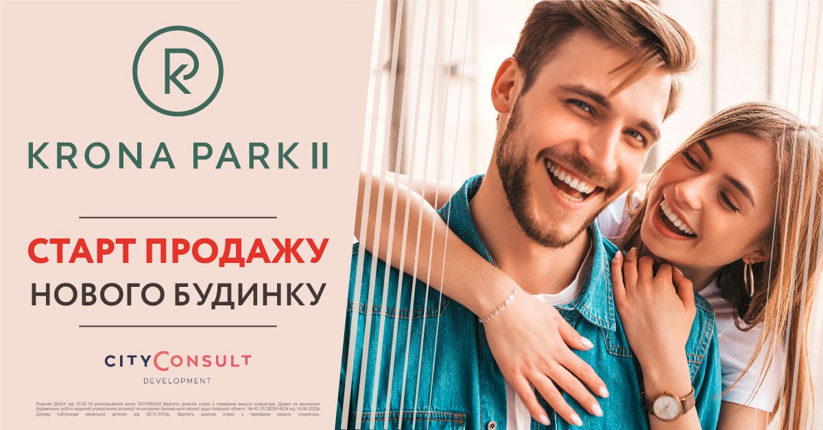 Стартовали продажи в новом доме ЖК Krona Park II